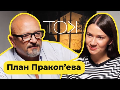 YouTube-канал інтэрв’ю «ТОК | TALK»